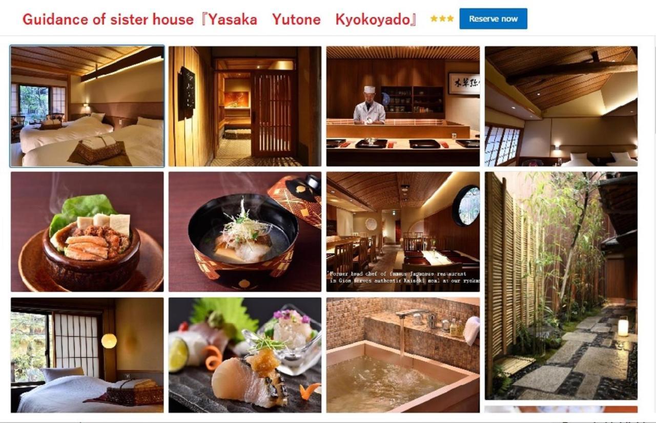 Muromachi Yutone Kyokoyado Kyoto Buitenkant foto