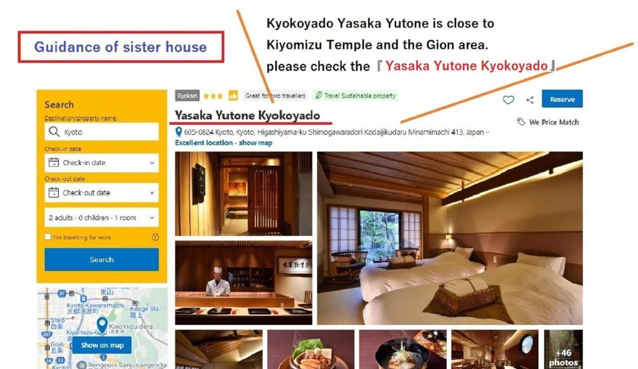 Muromachi Yutone Kyokoyado Kyoto Buitenkant foto